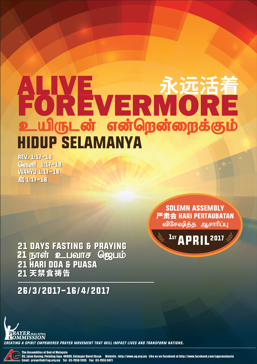 forevermore-poster